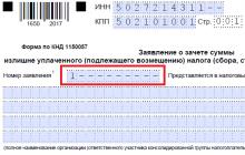 Инструкция: составляем заявление на зачет переплаты по налогам Фнс заявление о зачете налога