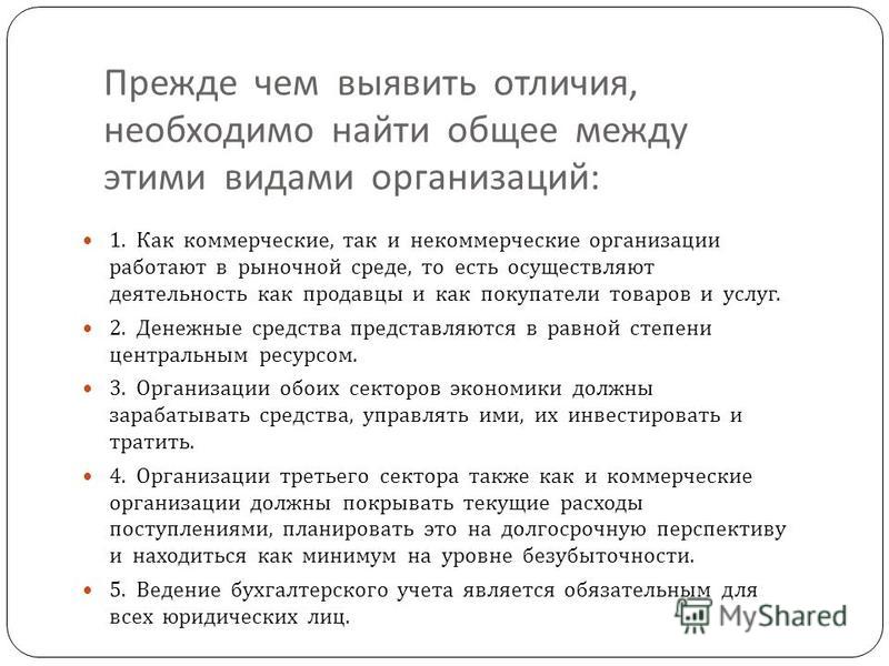 Чем отличается необходимая. Чем отличается необходимая